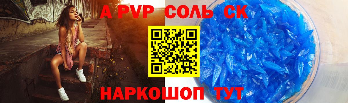 А ПВП кристаллы  Альфа ПВП  Вход с VPN  Свободный  Альфа ПВП мука  Alfa_PVP Crystall 
