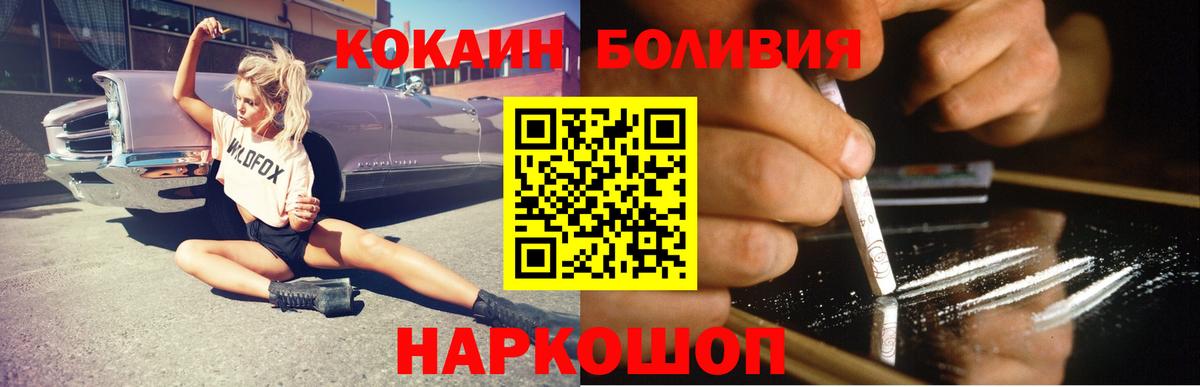 КОКАИН Перу  Кокаин Columbia  Свободный  закладка  Вход с VPN 
