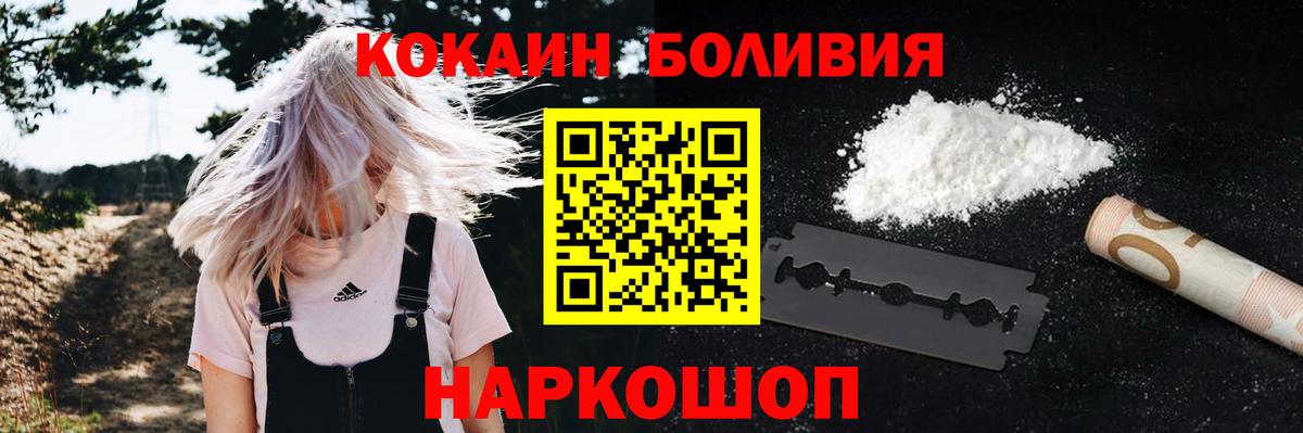 Кокаин 97% Свободный