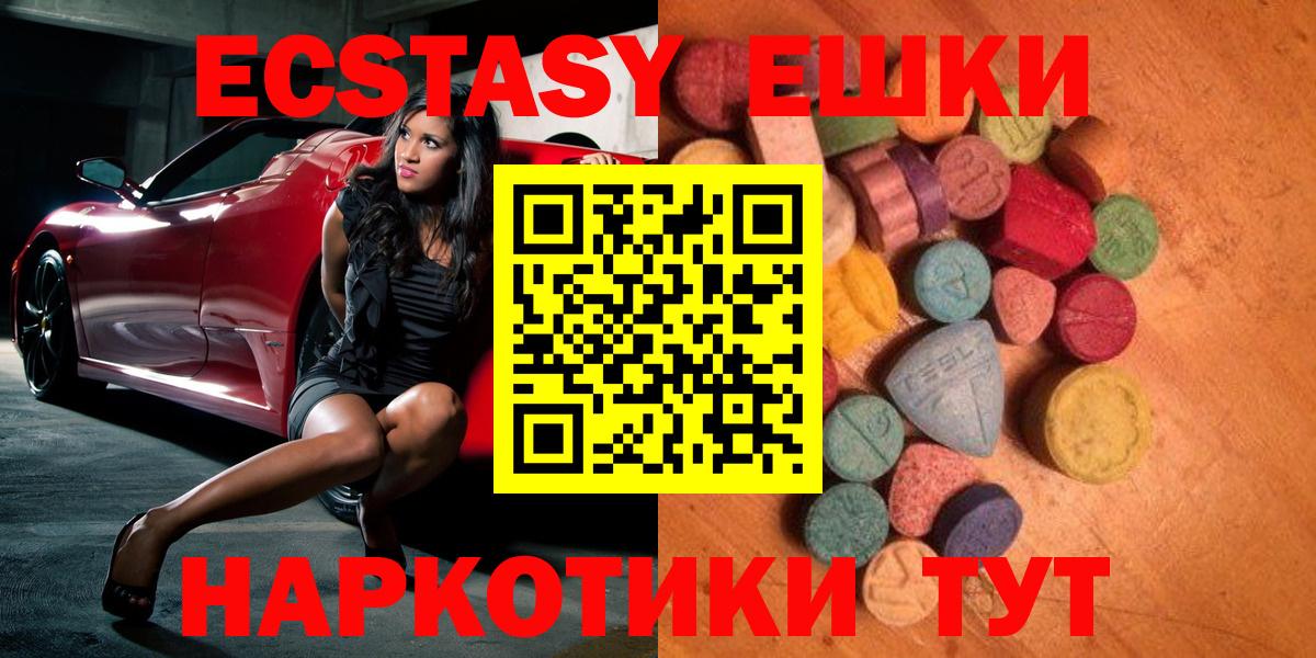 Экстази  Экстази MDMA  Ecstasy Cube  Вход с VPN  купить наркотик  Свободный 