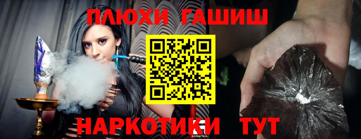 ГАШИШ убойный Свободный