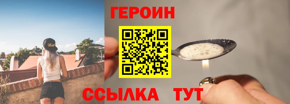 Свободный  ГЕРОИН хмурый  Вход с VPN 
