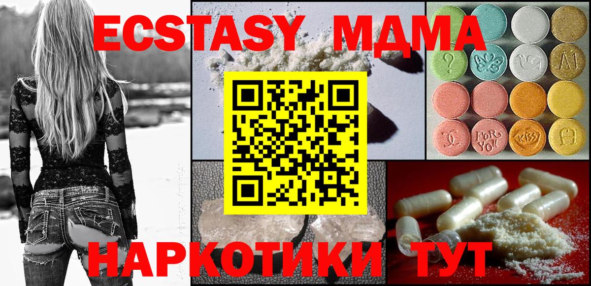 МДМА crystal Свободный