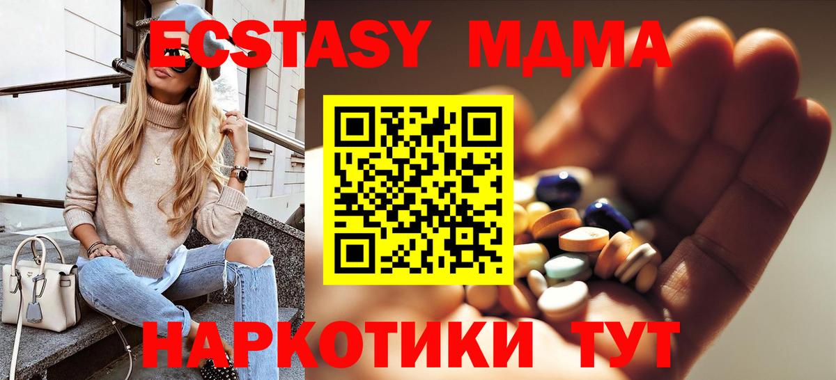 MDMA кристаллы  МДМА Molly  MDMA  Вход с VPN  Свободный 