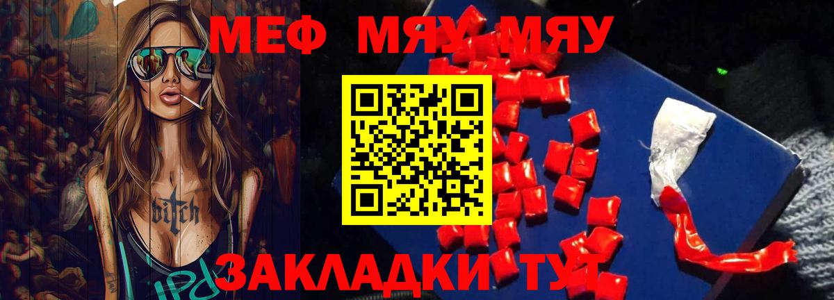 Свободный  Меф  Вход с VPN  где продают наркотики  Меф mephedrone  Меф 