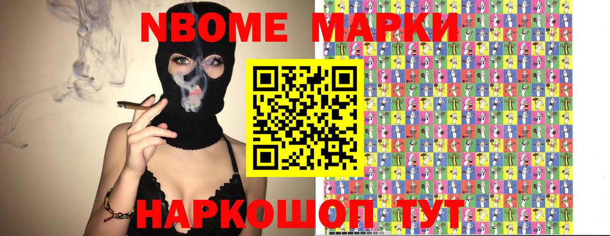 купить наркотик  Марки NBOMe 1,5мг  Вход с VPN  Свободный 