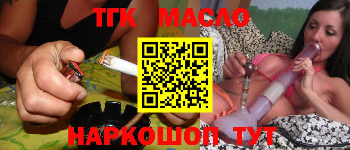 Дистиллят ТГК вейп с тгк Свободный